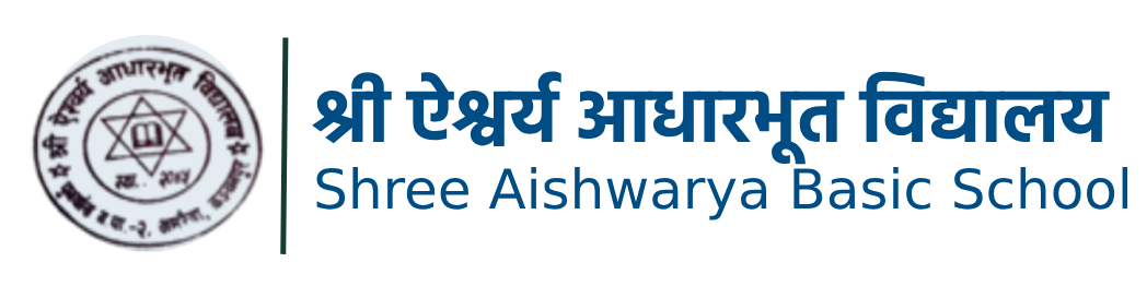 श्री ऐश्वर्य आधारभूत विद्यालय